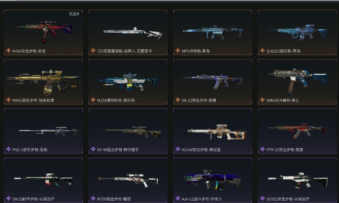 SJZPX310068三角洲行动账号详情图22 SJZPX310068三角洲行动账号详情图22