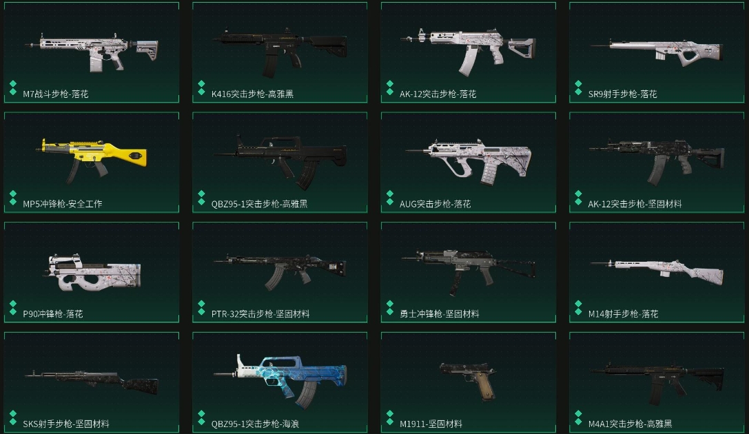 SJZPX310068三角洲行动账号详情图26 SJZPX310068三角洲行动账号详情图26
