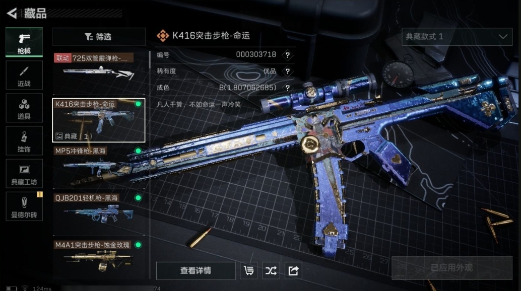 SJZPX310068三角洲行动账号详情图28 SJZPX310068三角洲行动账号详情图28