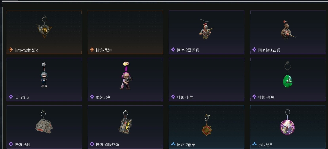SJZPX310068三角洲行动账号详情图30 SJZPX310068三角洲行动账号详情图30