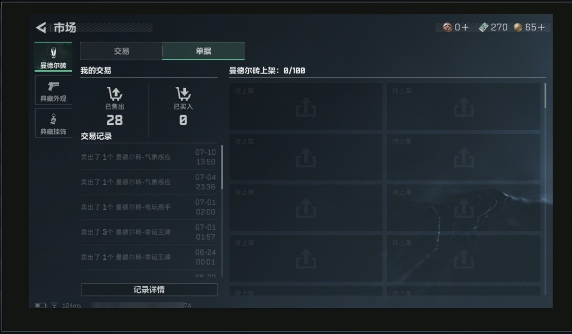 SJZPX310068三角洲行动账号详情图34 SJZPX310068三角洲行动账号详情图34