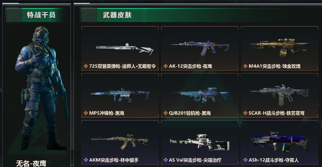 SJZPX39863三角洲行动账号详情图2 SJZPX39863三角洲行动账号详情图2
