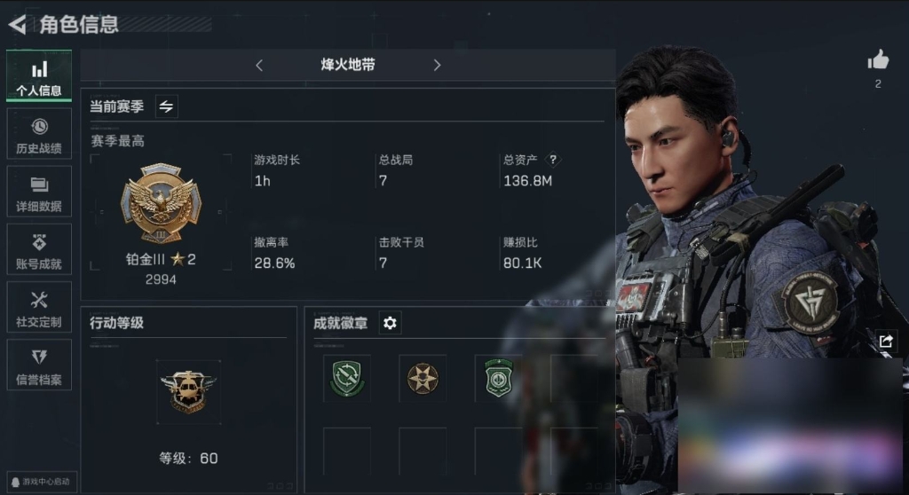 SJZPX310070三角洲行动账号详情图2 SJZPX310070三角洲行动账号详情图2