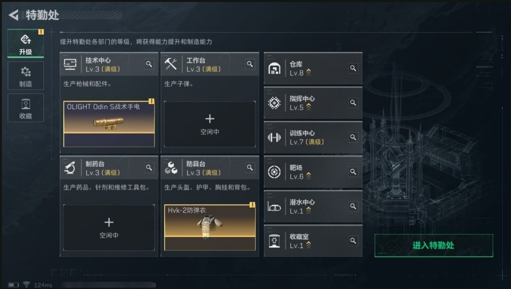 SJZPX310070三角洲行动账号详情图7 SJZPX310070三角洲行动账号详情图7