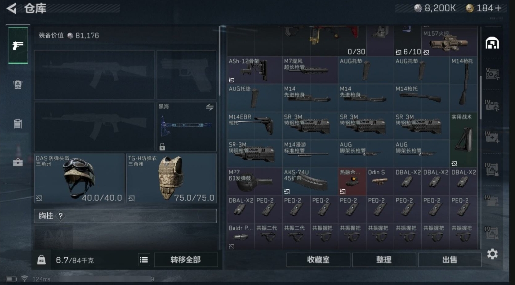 SJZPX310070三角洲行动账号详情图10 SJZPX310070三角洲行动账号详情图10
