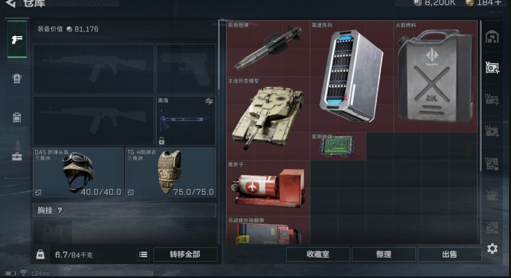 SJZPX310070三角洲行动账号详情图13 SJZPX310070三角洲行动账号详情图13