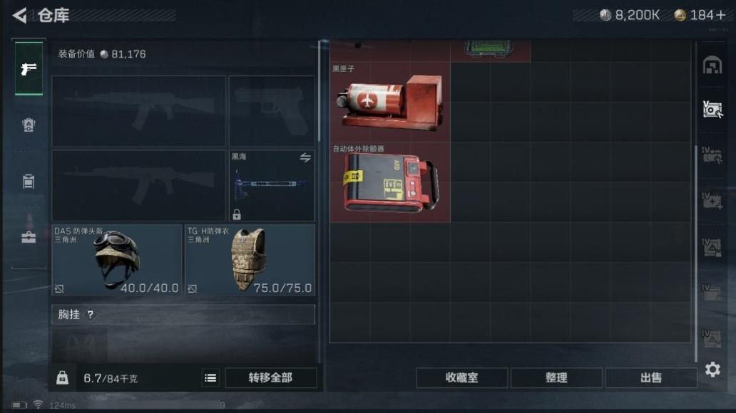 SJZPX310070三角洲行动账号详情图14 SJZPX310070三角洲行动账号详情图14