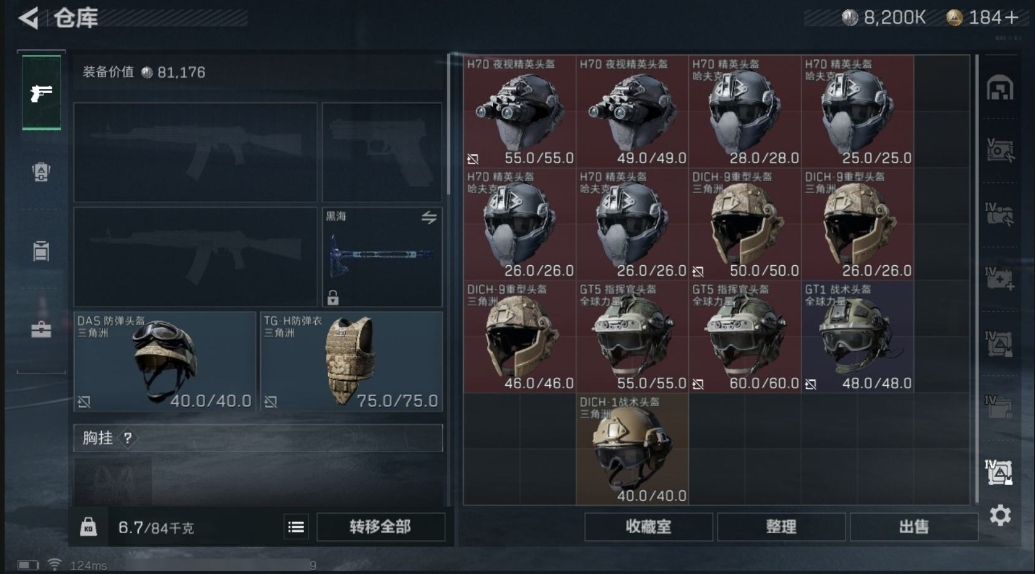 SJZPX310070三角洲行动账号详情图21 SJZPX310070三角洲行动账号详情图21