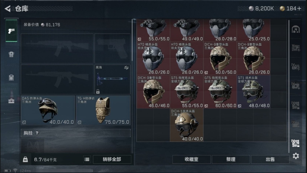 SJZPX310070三角洲行动账号详情图22 SJZPX310070三角洲行动账号详情图22