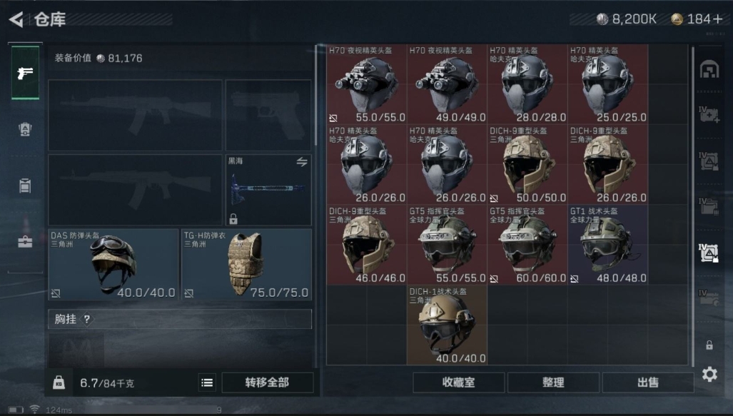 SJZPX310070三角洲行动账号详情图23 SJZPX310070三角洲行动账号详情图23