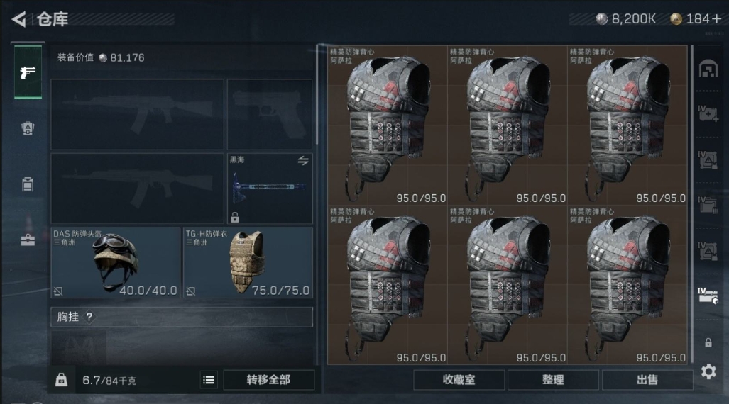 SJZPX310070三角洲行动账号详情图24 SJZPX310070三角洲行动账号详情图24