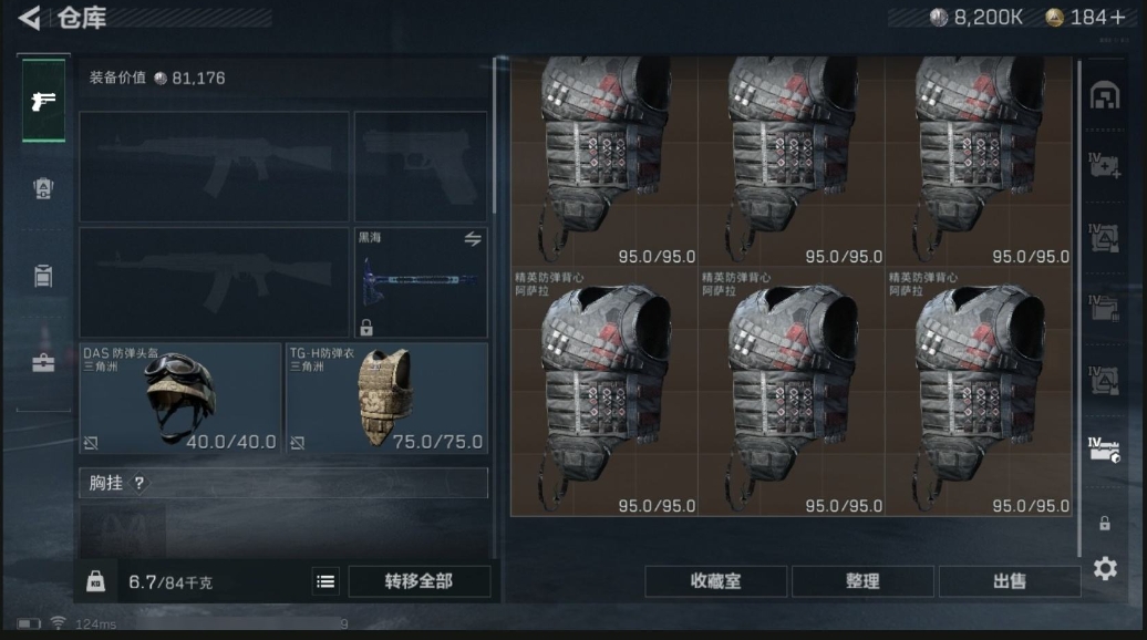 SJZPX310070三角洲行动账号详情图25 SJZPX310070三角洲行动账号详情图25