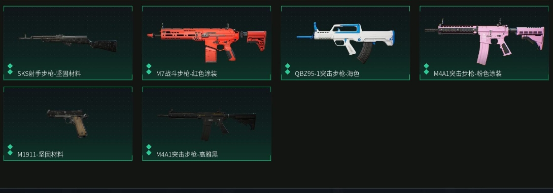 SJZPX310070三角洲行动账号详情图31 SJZPX310070三角洲行动账号详情图31