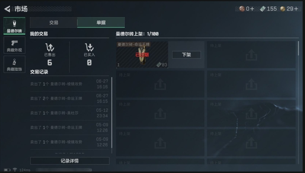 SJZPX310070三角洲行动账号详情图37 SJZPX310070三角洲行动账号详情图37