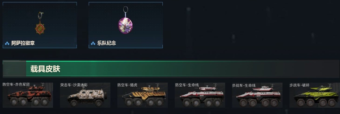 SJZPX310071三角洲行动账号详情图27 SJZPX310071三角洲行动账号详情图27