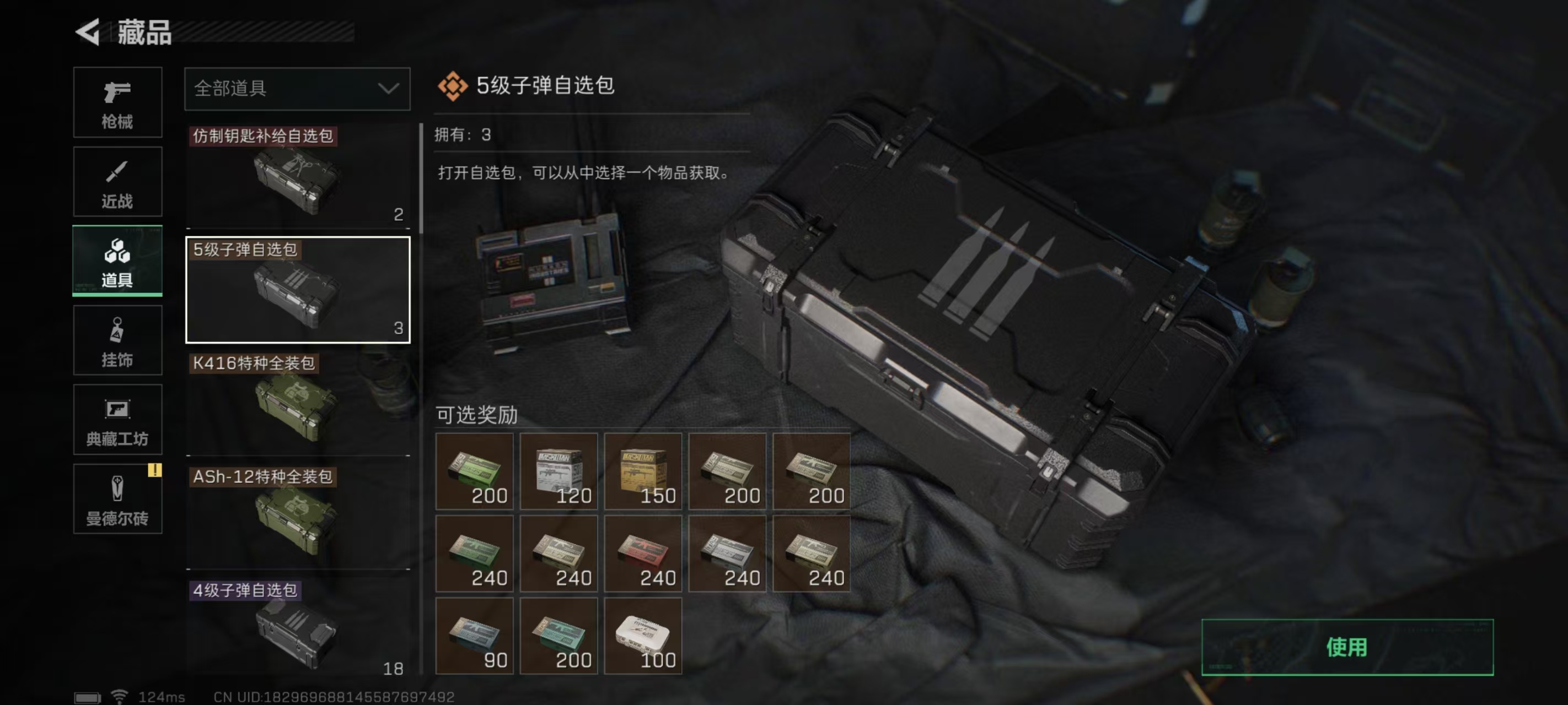 SJZPX310071三角洲行动账号详情图30 SJZPX310071三角洲行动账号详情图30