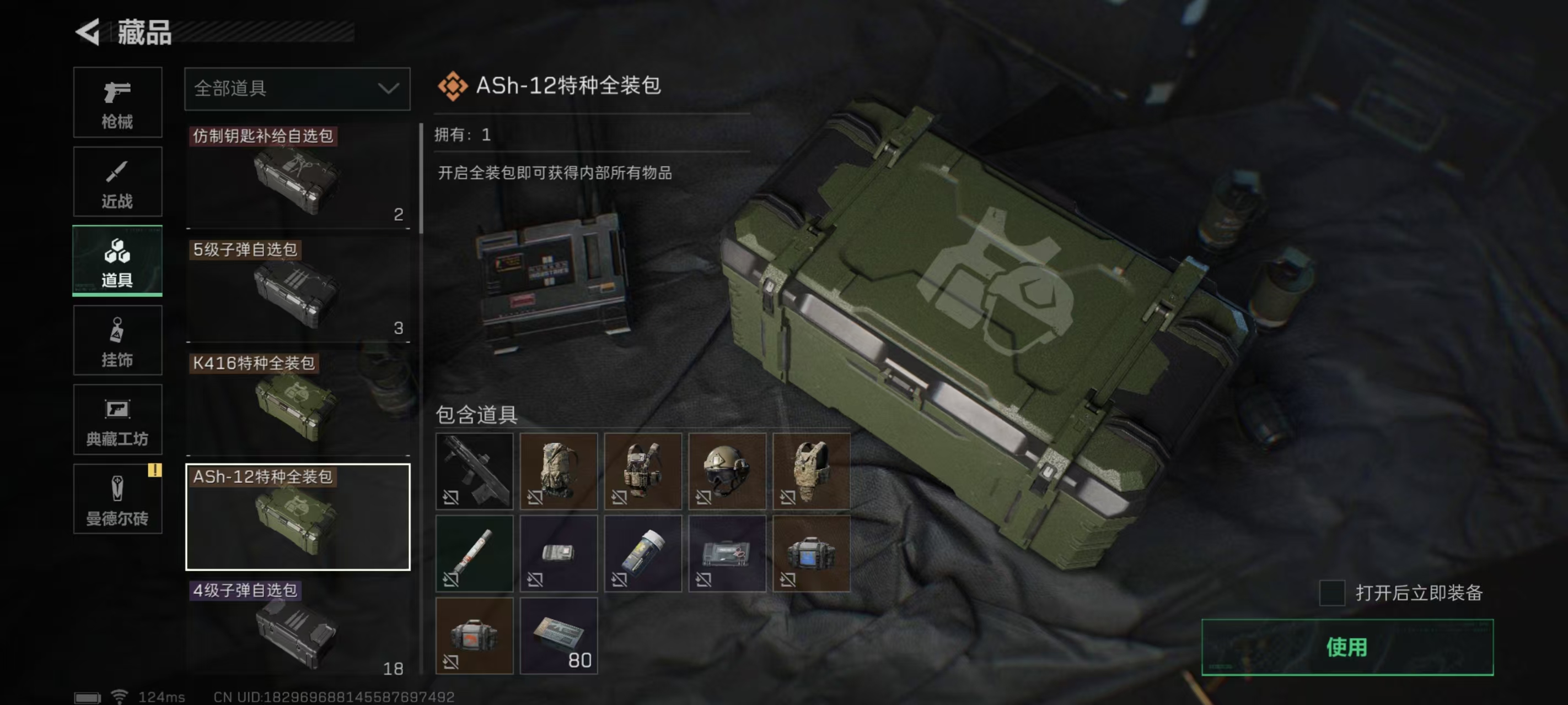 SJZPX310071三角洲行动账号详情图31 SJZPX310071三角洲行动账号详情图31