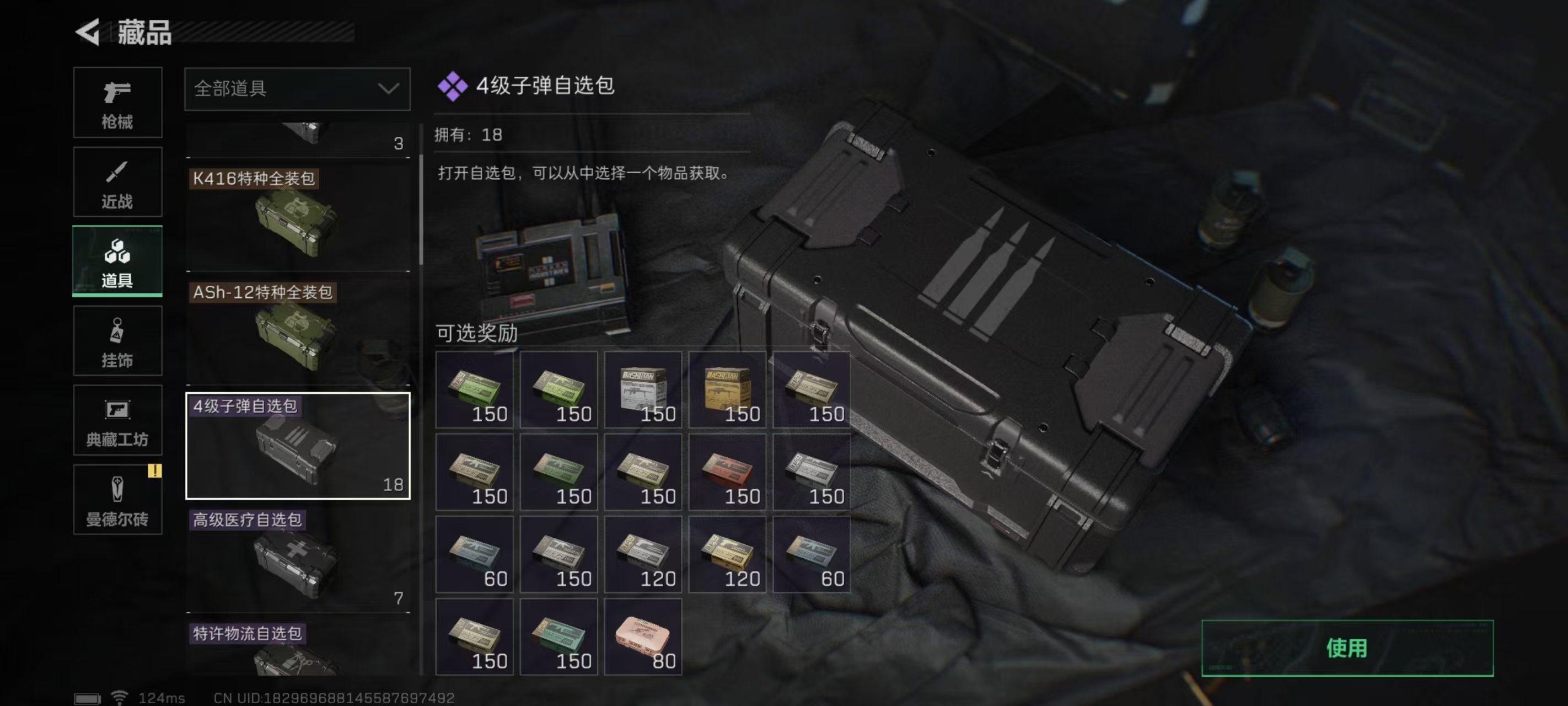 SJZPX310071三角洲行动账号详情图32 SJZPX310071三角洲行动账号详情图32