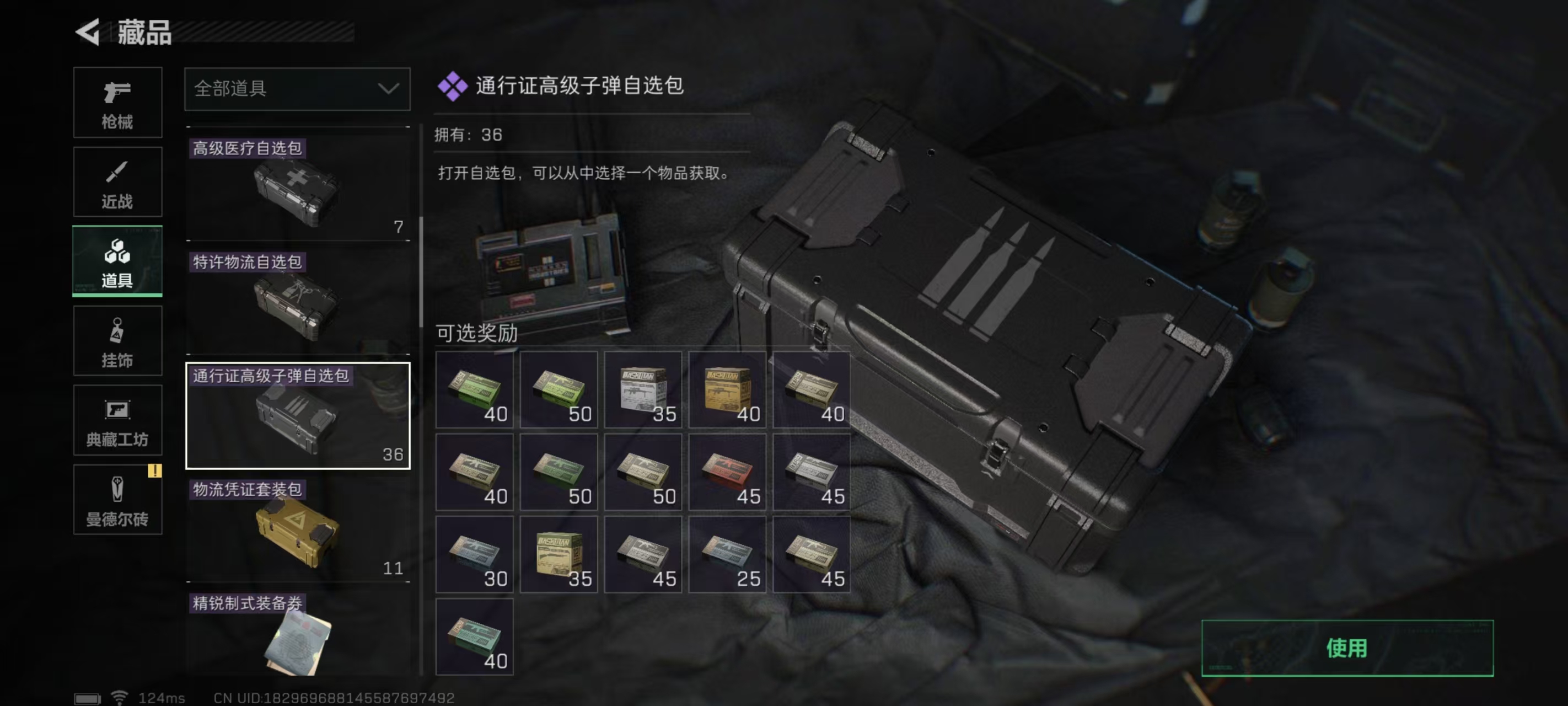 SJZPX310071三角洲行动账号详情图33 SJZPX310071三角洲行动账号详情图33