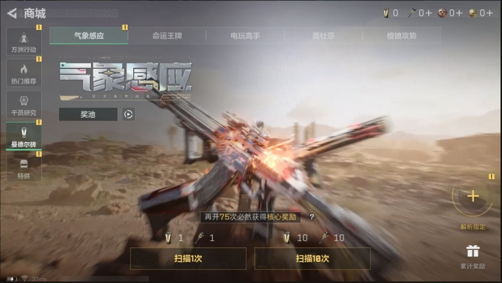 SJZPX310239三角洲行动账号详情图20 SJZPX310239三角洲行动账号详情图20