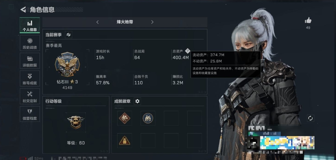 SJZPX310238三角洲行动账号详情图3