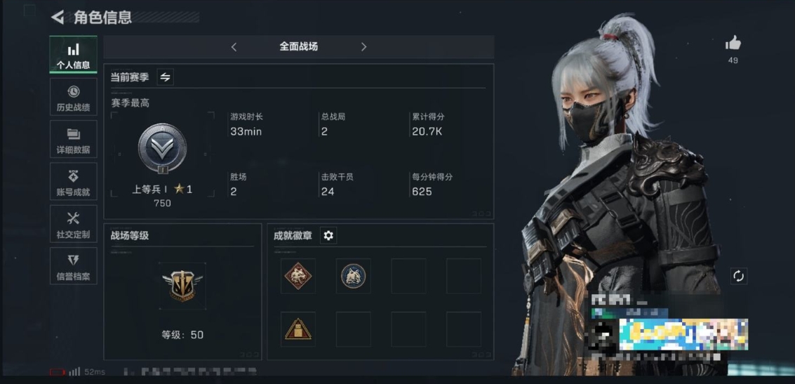 SJZPX310238三角洲行动账号详情图4