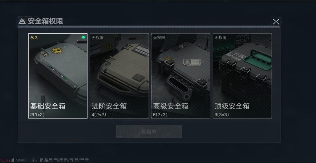 SJZPX310238三角洲行动账号详情图9