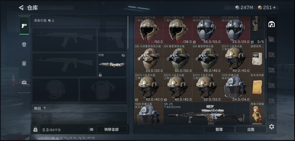 SJZPX310238三角洲行动账号详情图12