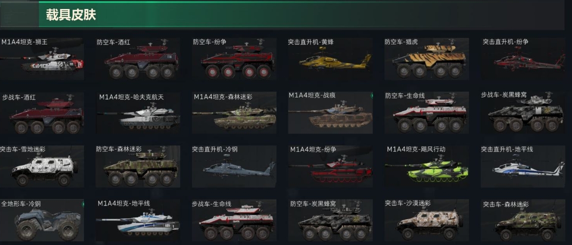 SJZPX310238三角洲行动账号详情图32