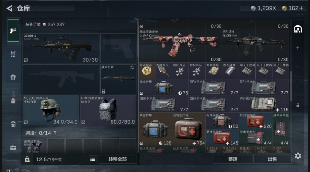 SJZPX311884三角洲行动账号详情图11 SJZPX311884三角洲行动账号详情图11