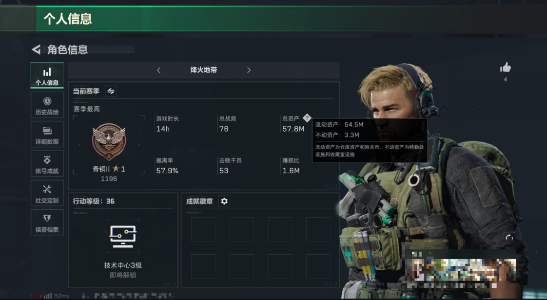 SJZPX311588三角洲行动账号详情图2 SJZPX311588三角洲行动账号详情图2