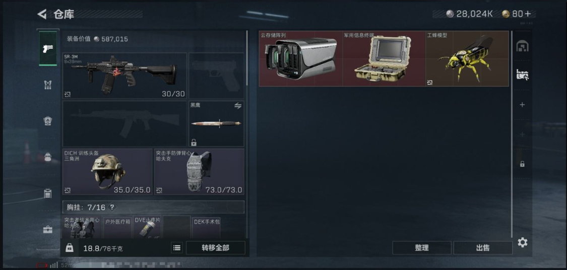 SJZPX311588三角洲行动账号详情图8 SJZPX311588三角洲行动账号详情图8