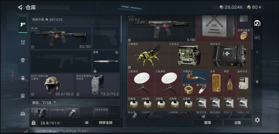 SJZPX311588三角洲行动账号详情图10 SJZPX311588三角洲行动账号详情图10