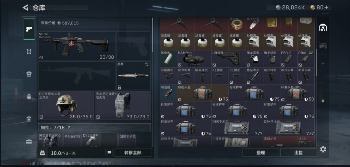 SJZPX311588三角洲行动账号详情图11 SJZPX311588三角洲行动账号详情图11