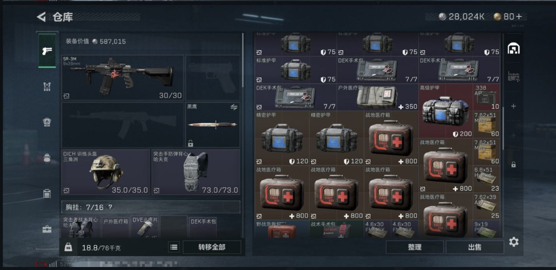 SJZPX311588三角洲行动账号详情图12 SJZPX311588三角洲行动账号详情图12