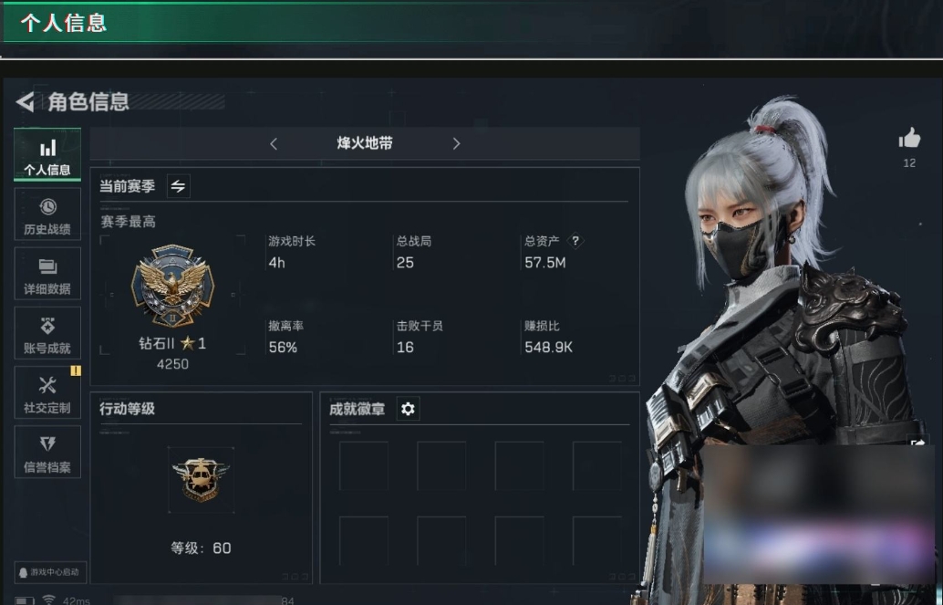 SJZPX314720三角洲行动账号详情图2 SJZPX314720三角洲行动账号详情图2