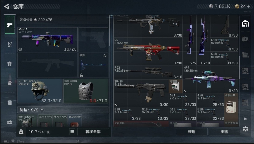 SJZPX314720三角洲行动账号详情图11 SJZPX314720三角洲行动账号详情图11