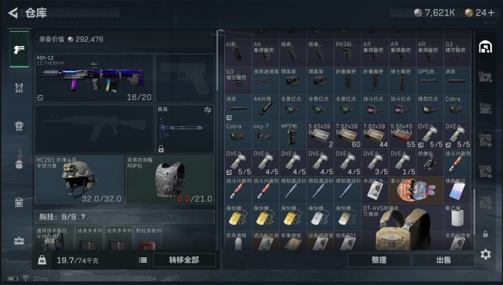 SJZPX314720三角洲行动账号详情图14 SJZPX314720三角洲行动账号详情图14