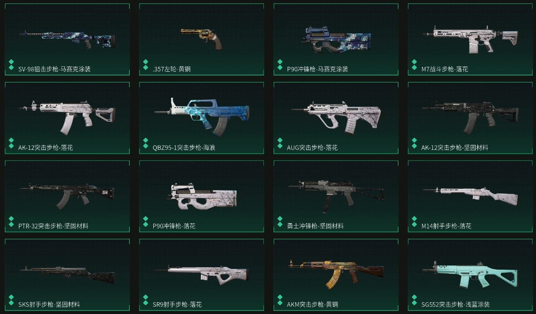 SJZPX314720三角洲行动账号详情图27 SJZPX314720三角洲行动账号详情图27