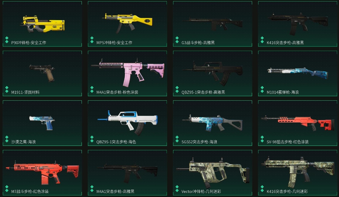 SJZPX314720三角洲行动账号详情图28 SJZPX314720三角洲行动账号详情图28