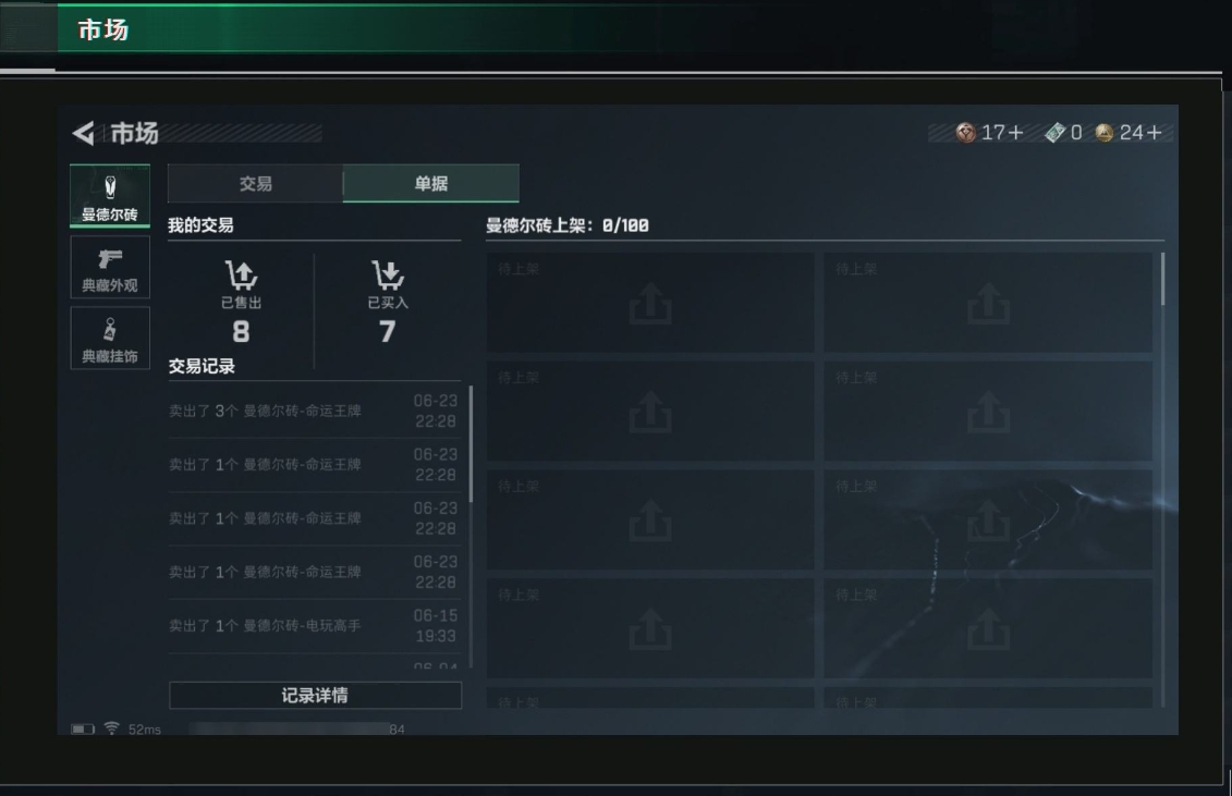 SJZPX314720三角洲行动账号详情图33 SJZPX314720三角洲行动账号详情图33