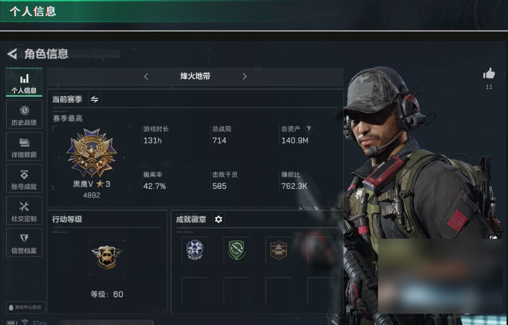 SJZPX313420三角洲行动账号详情图2 SJZPX313420三角洲行动账号详情图2