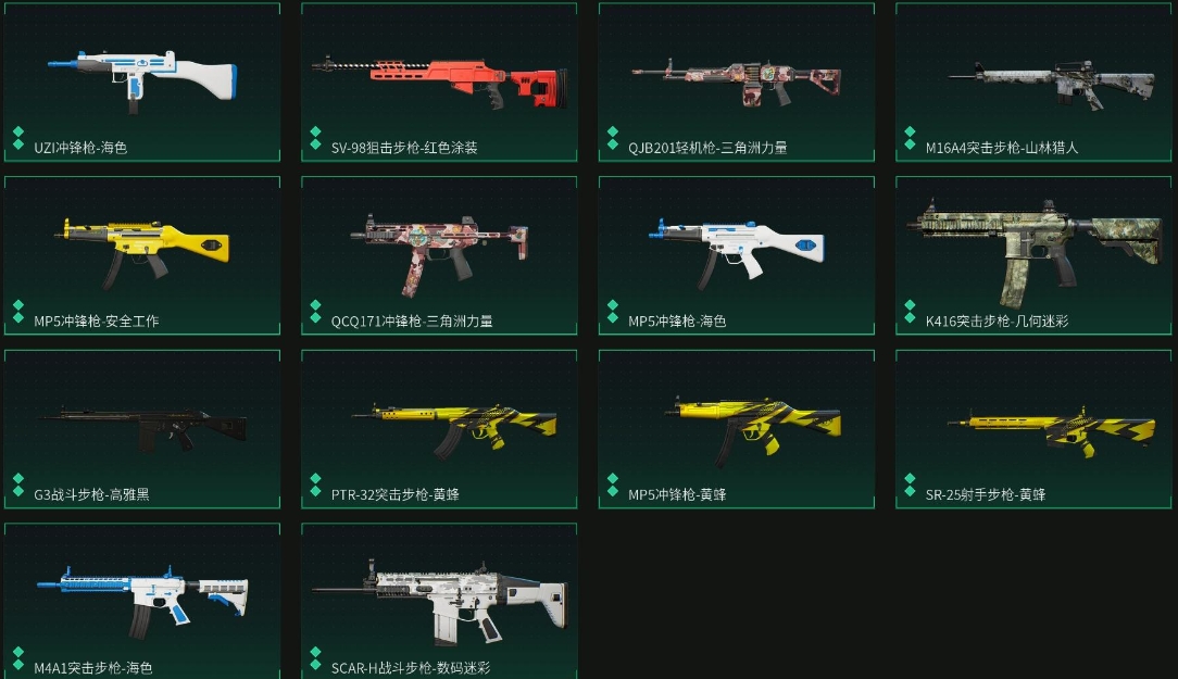 SJZPX313420三角洲行动账号详情图17 SJZPX313420三角洲行动账号详情图17