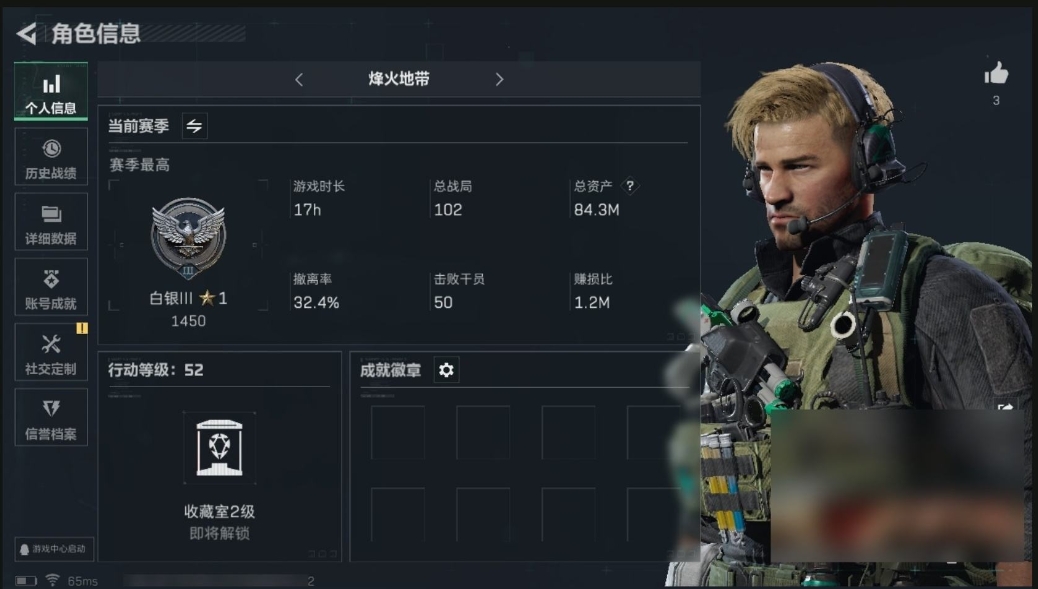SJZPX313782三角洲行动账号详情图2 SJZPX313782三角洲行动账号详情图2