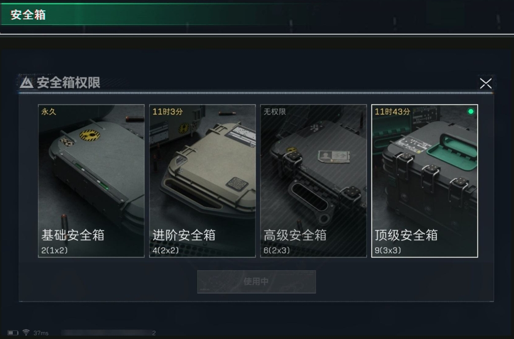 SJZPX313782三角洲行动账号详情图6 SJZPX313782三角洲行动账号详情图6