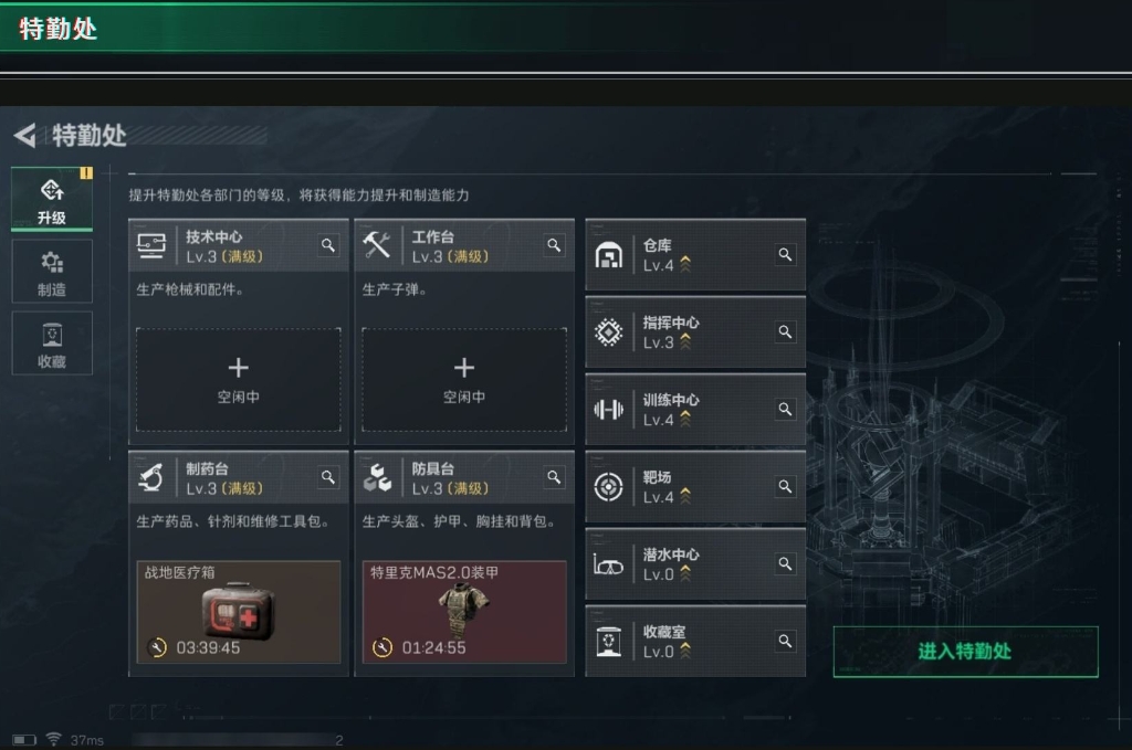 SJZPX313782三角洲行动账号详情图7 SJZPX313782三角洲行动账号详情图7