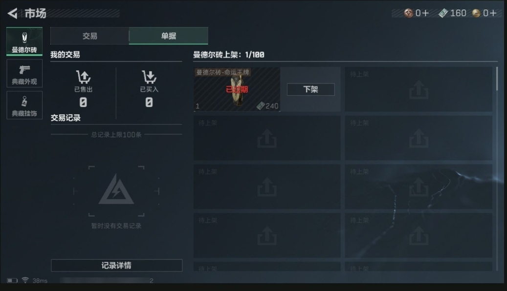SJZPX313782三角洲行动账号详情图17 SJZPX313782三角洲行动账号详情图17