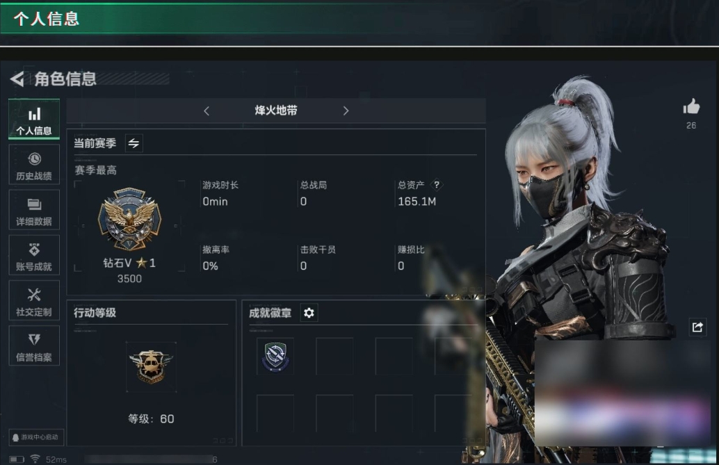 SJZPX313781三角洲行动账号详情图2