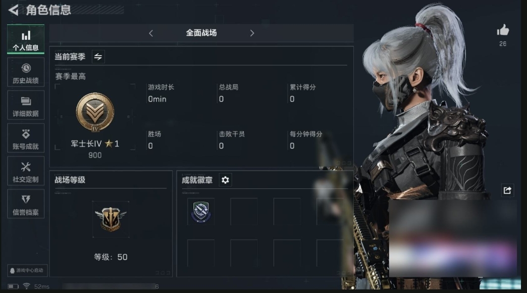SJZPX313781三角洲行动账号详情图3