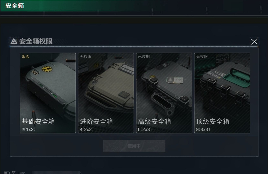 SJZPX313781三角洲行动账号详情图6